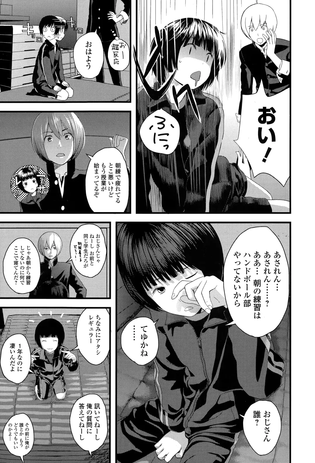 COMIC Ero-tama 2015-03 Vol. 7 Fhentai - Page 183