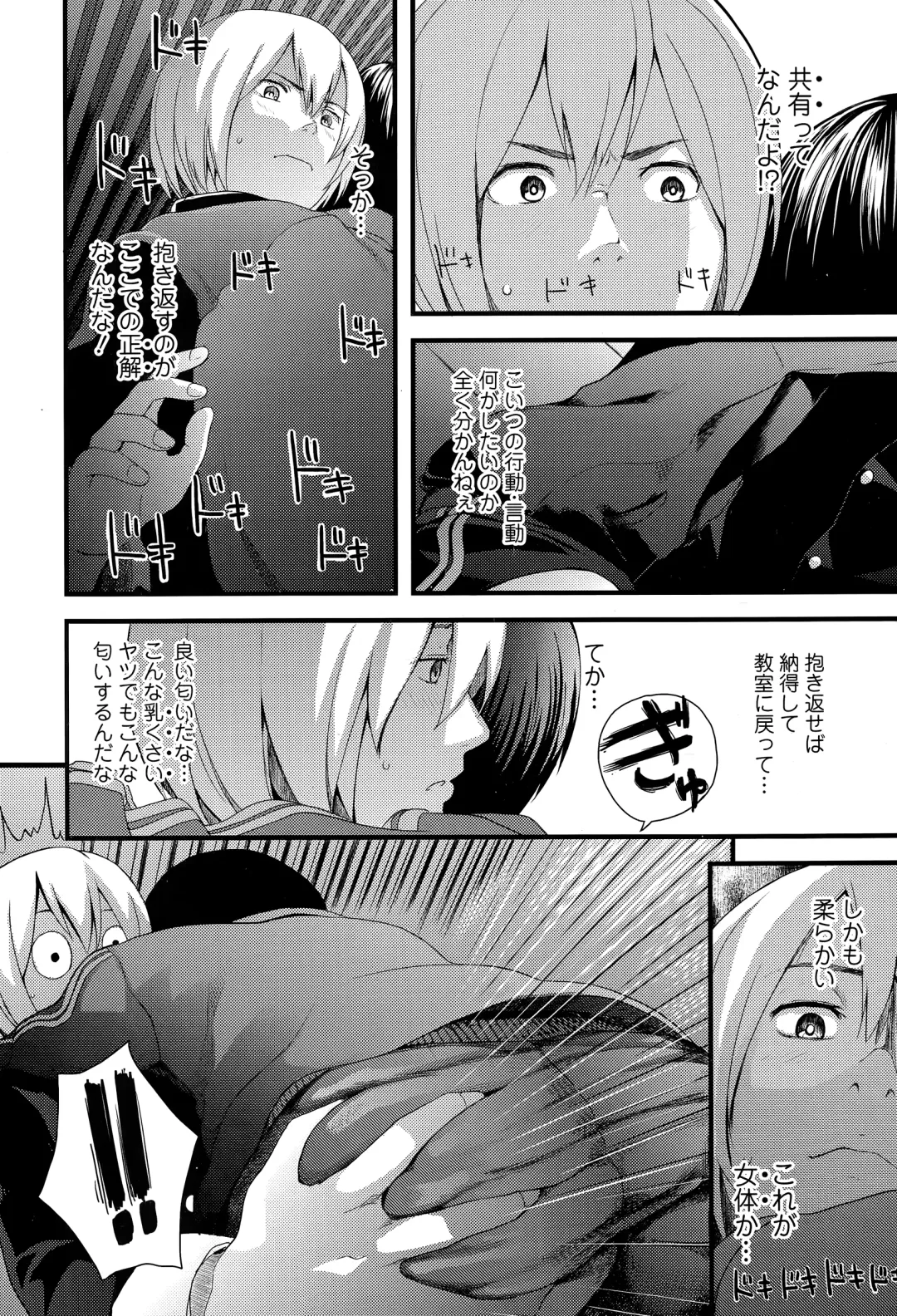 COMIC Ero-tama 2015-03 Vol. 7 Fhentai - Page 188