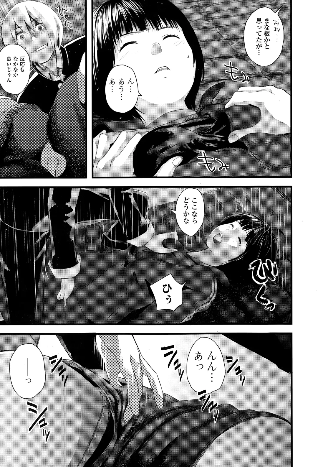 COMIC Ero-tama 2015-03 Vol. 7 Fhentai - Page 191