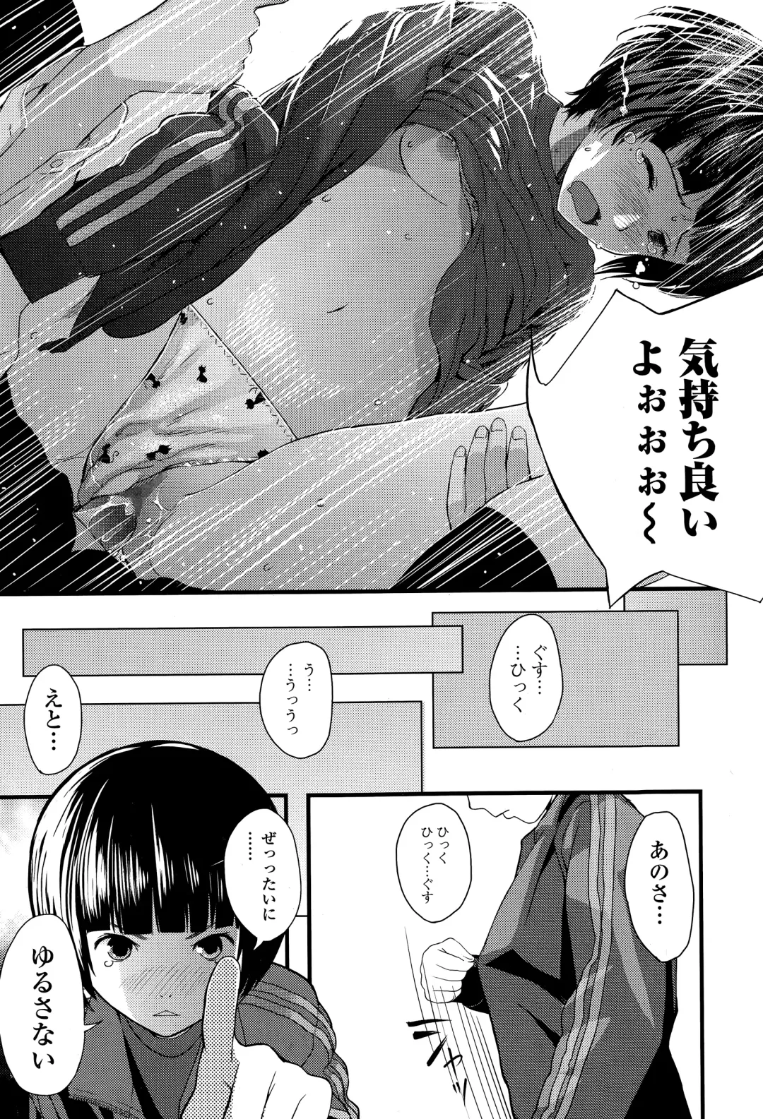 COMIC Ero-tama 2015-03 Vol. 7 Fhentai - Page 197