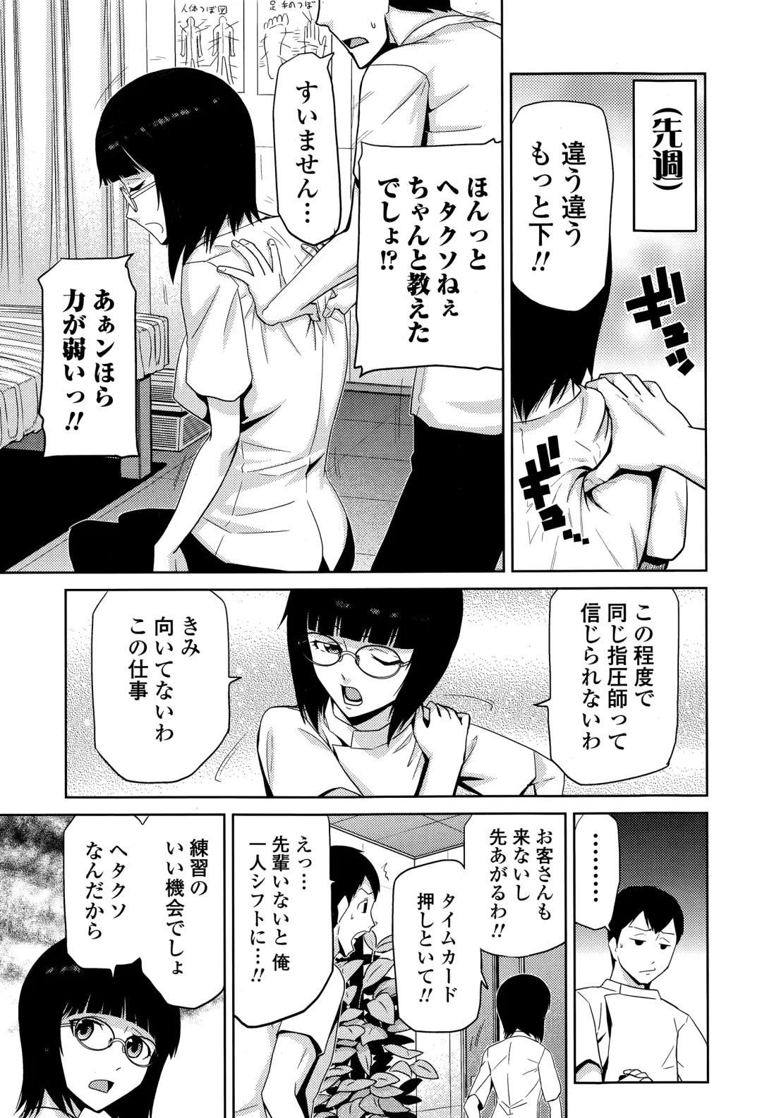 COMIC Ero-tama 2015-03 Vol. 7 Fhentai - Page 201