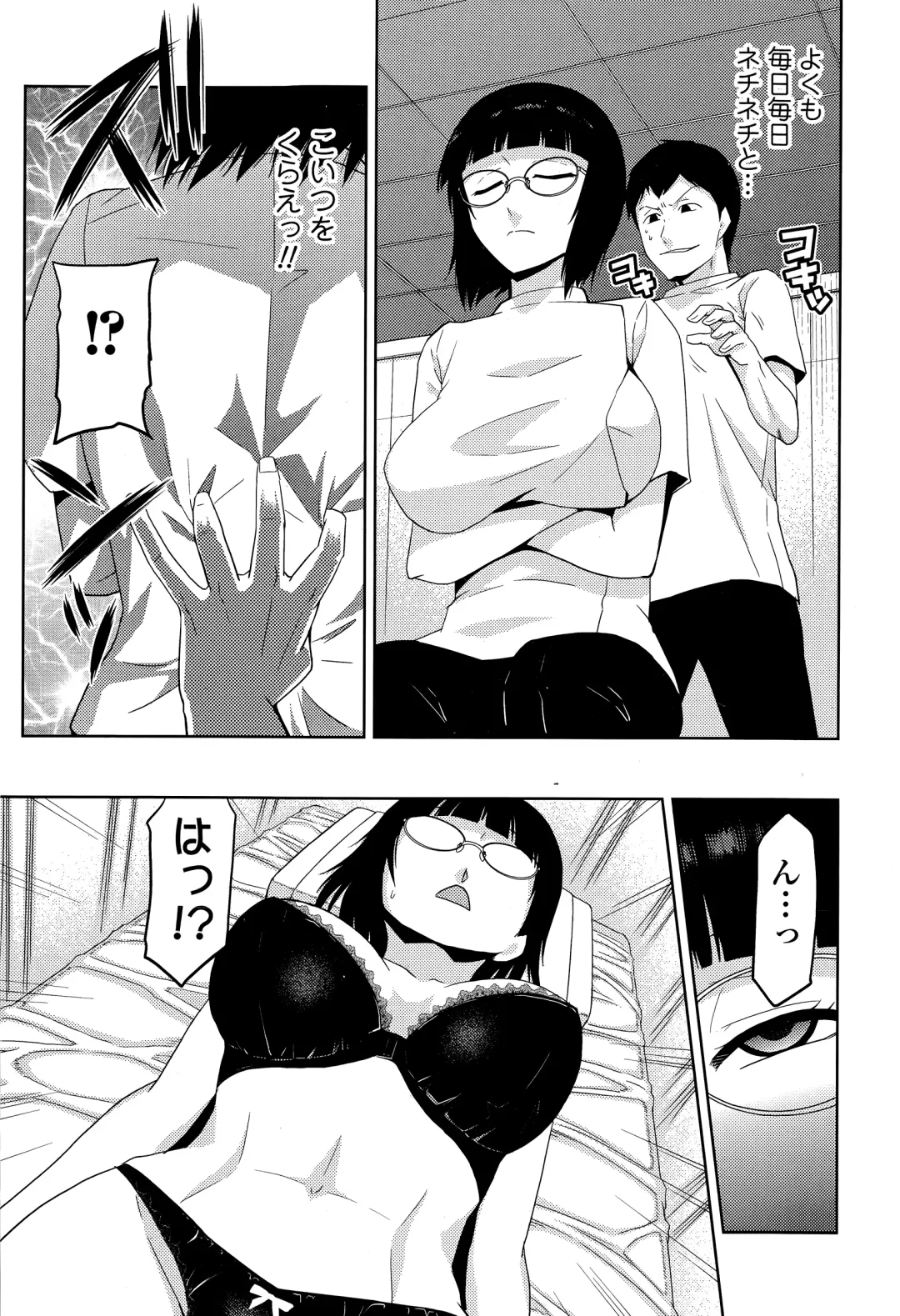 COMIC Ero-tama 2015-03 Vol. 7 Fhentai - Page 205
