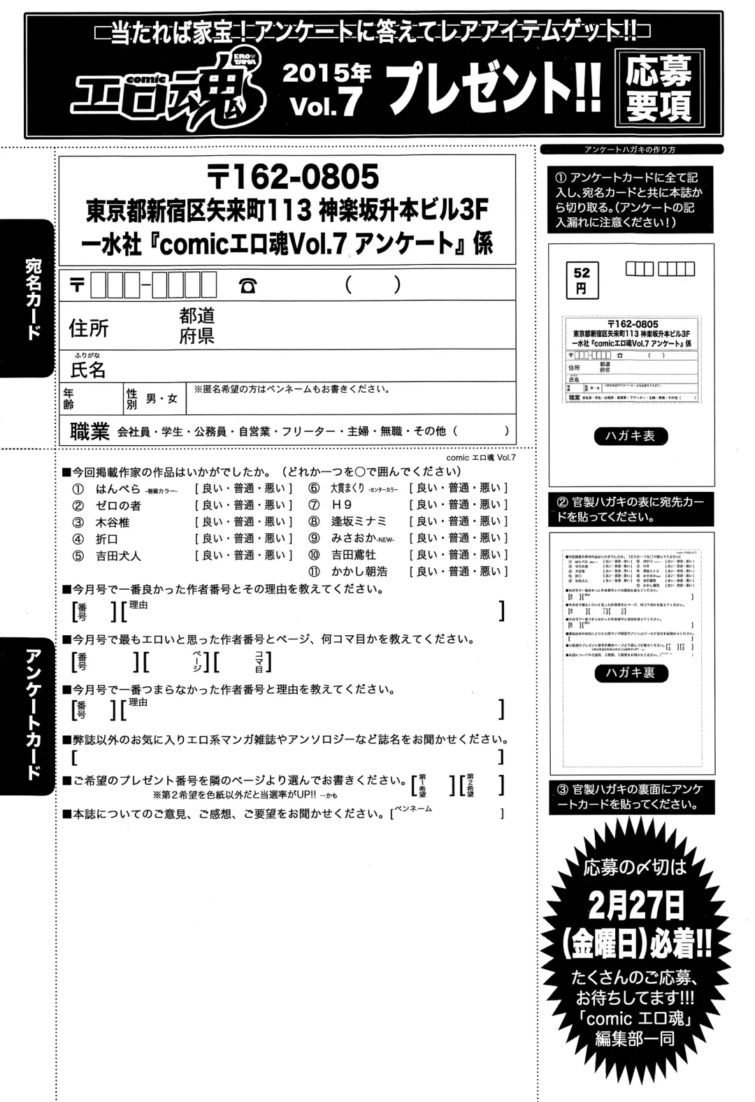 COMIC Ero-tama 2015-03 Vol. 7 Fhentai - Page 223