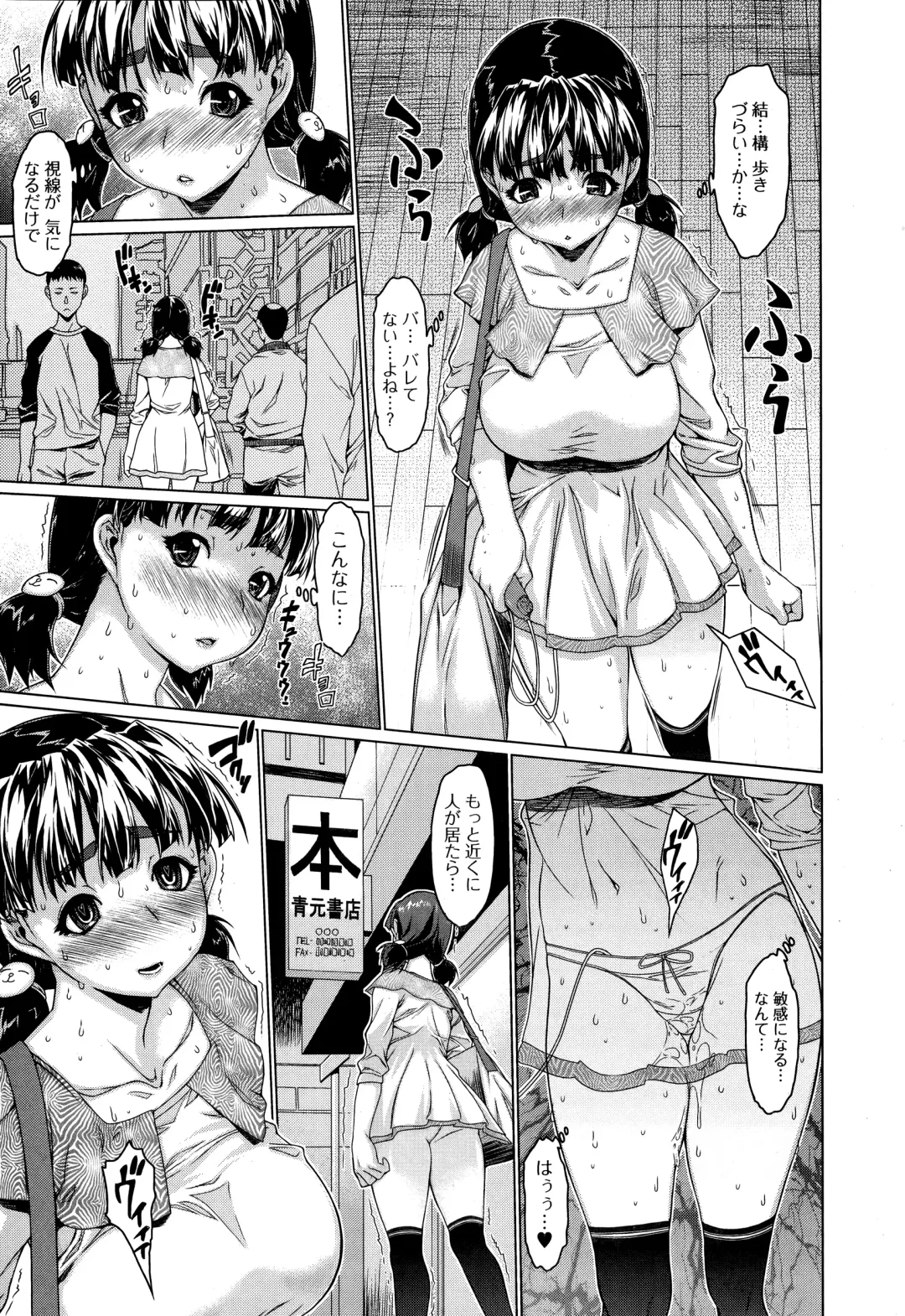 COMIC Ero-tama 2015-03 Vol. 7 Fhentai - Page 25