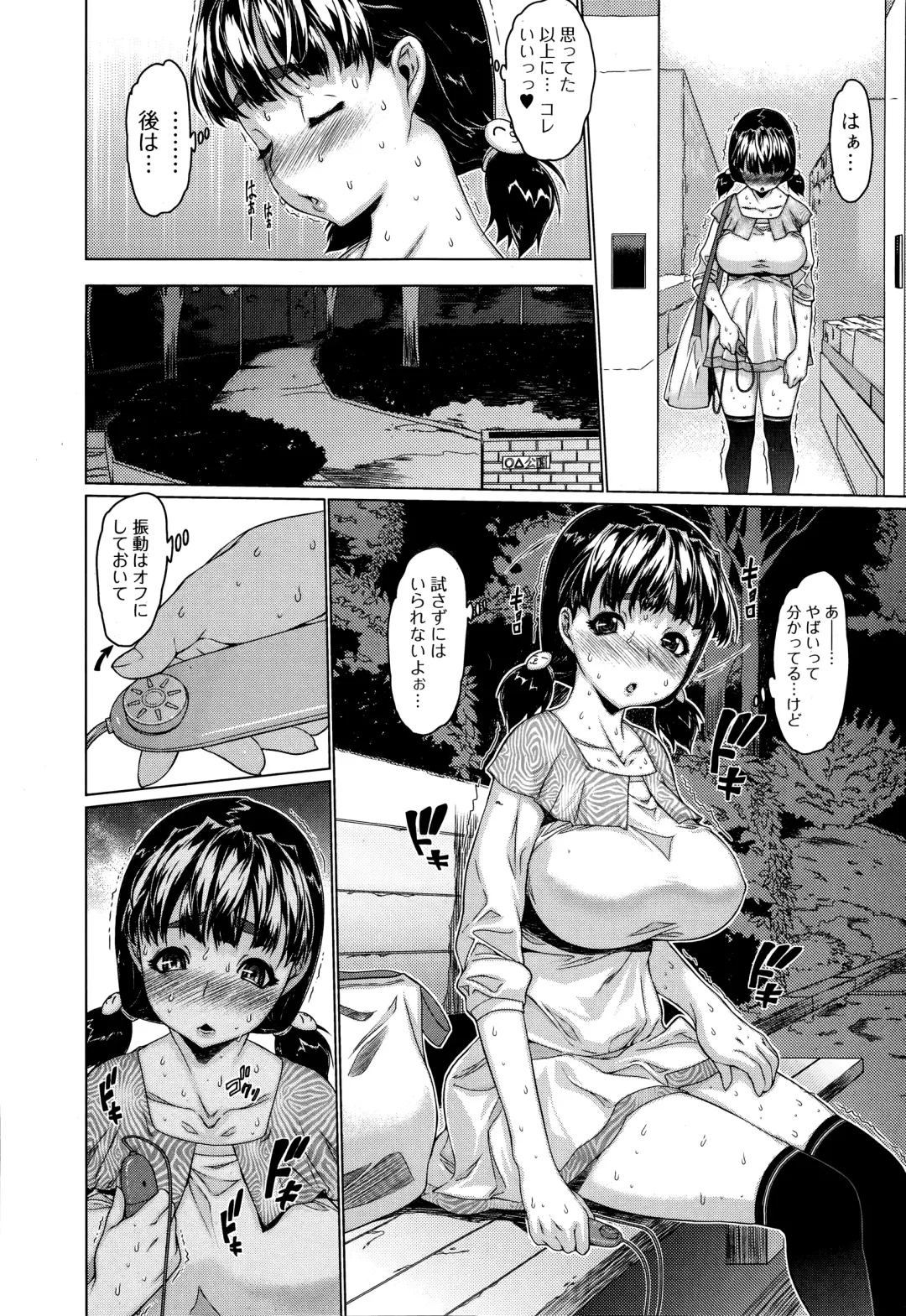 COMIC Ero-tama 2015-03 Vol. 7 Fhentai - Page 28