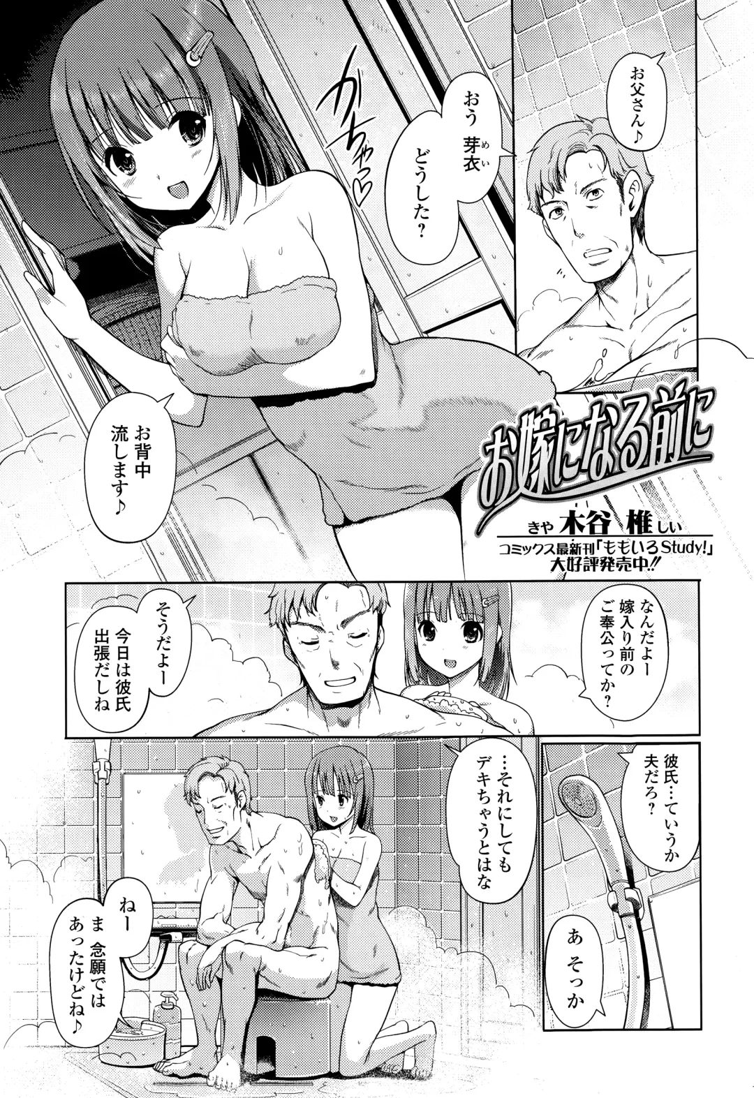COMIC Ero-tama 2015-03 Vol. 7 Fhentai - Page 47