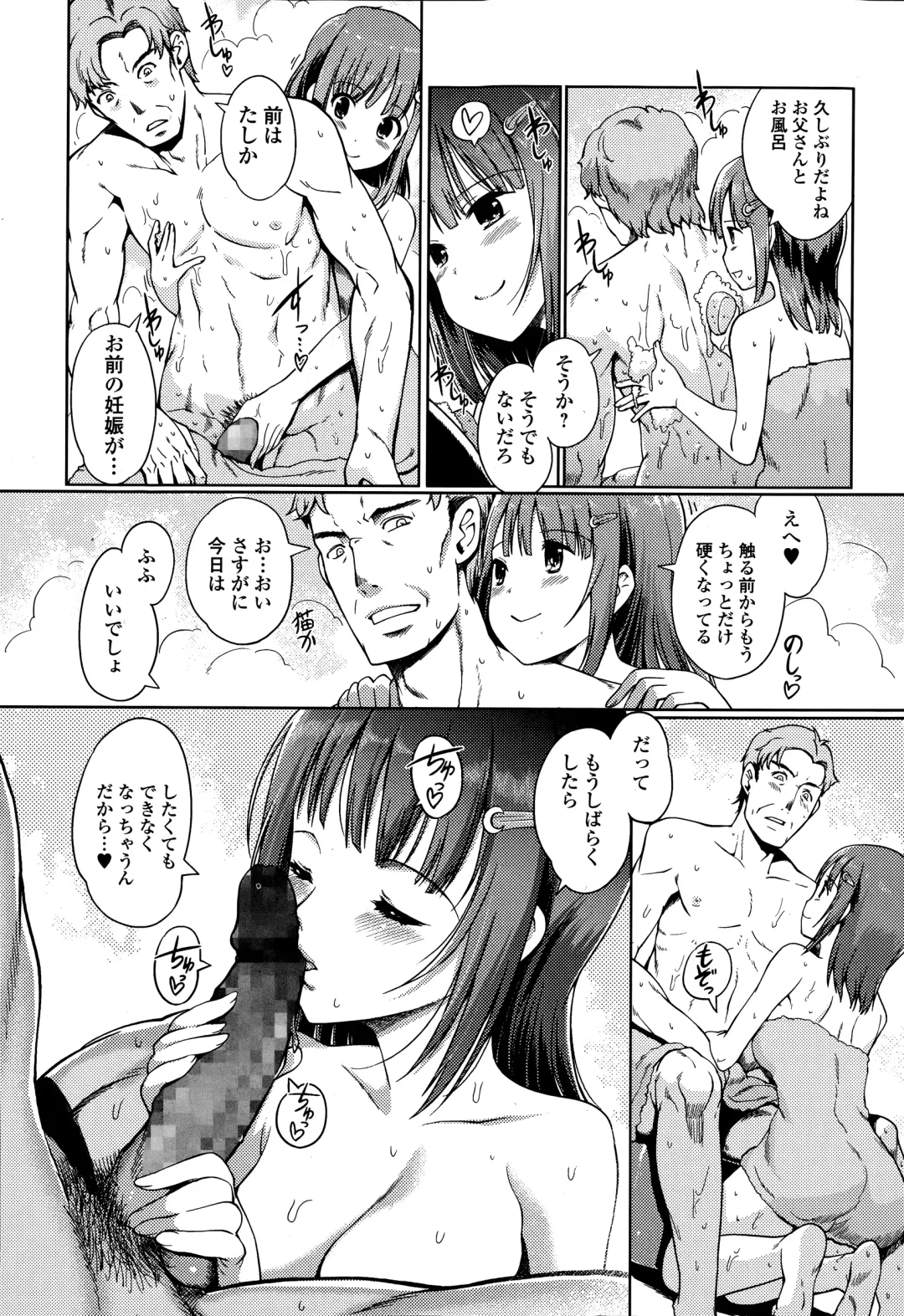 COMIC Ero-tama 2015-03 Vol. 7 Fhentai - Page 48
