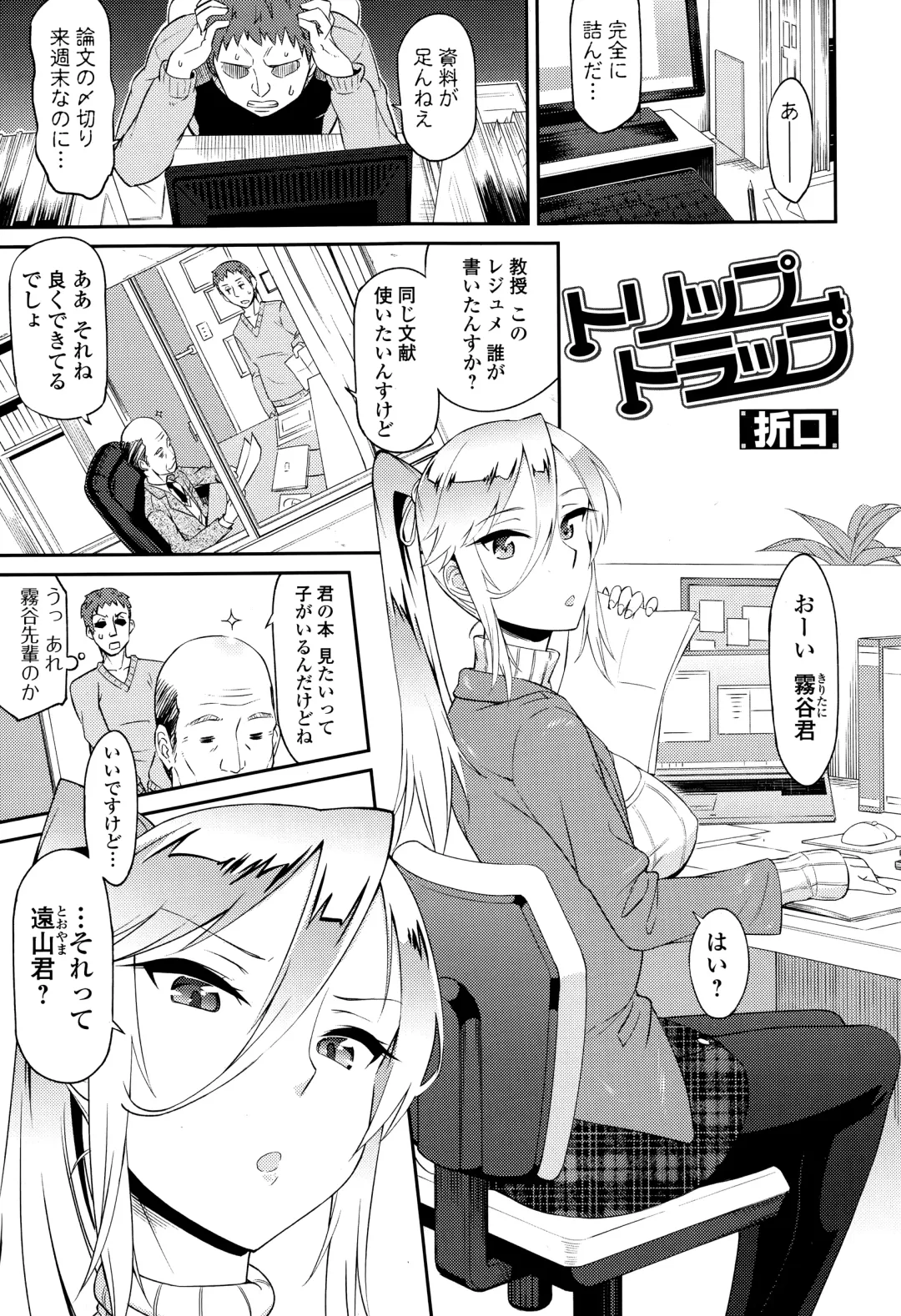 COMIC Ero-tama 2015-03 Vol. 7 Fhentai - Page 63