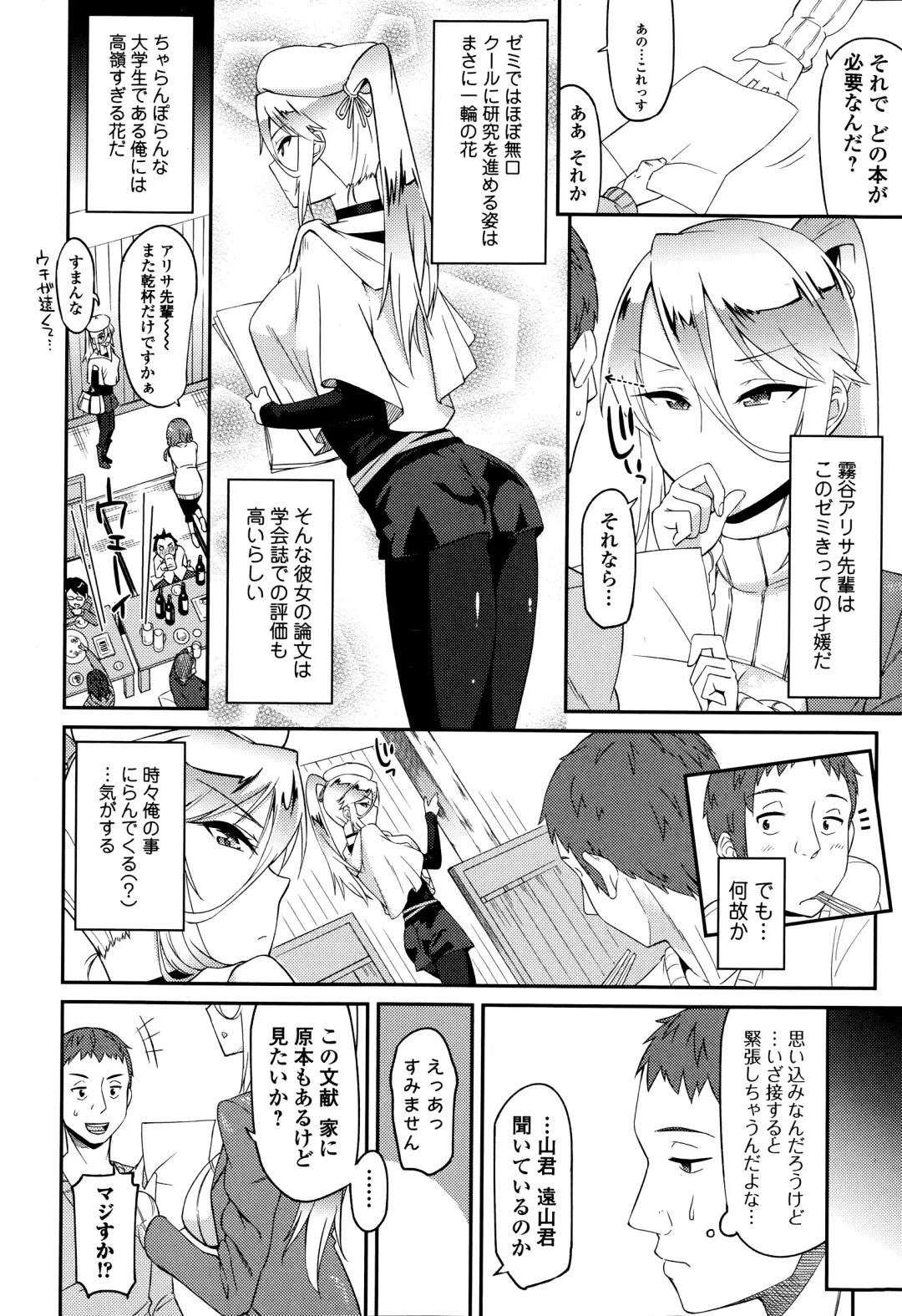 COMIC Ero-tama 2015-03 Vol. 7 Fhentai - Page 64