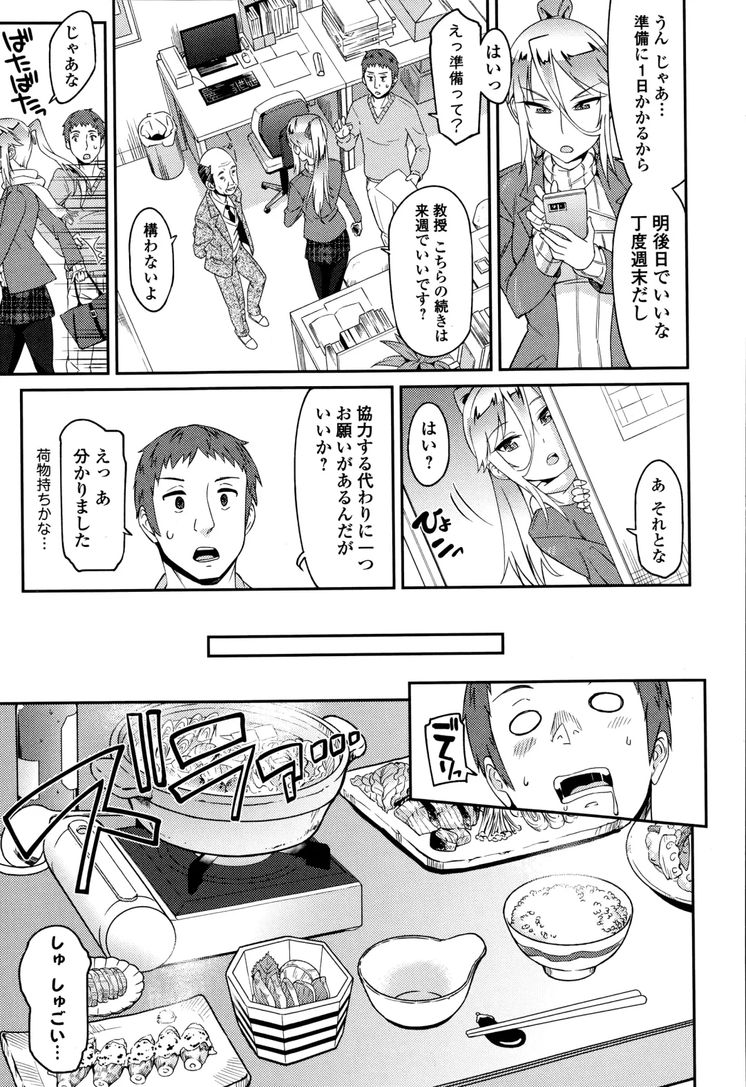 COMIC Ero-tama 2015-03 Vol. 7 Fhentai - Page 65