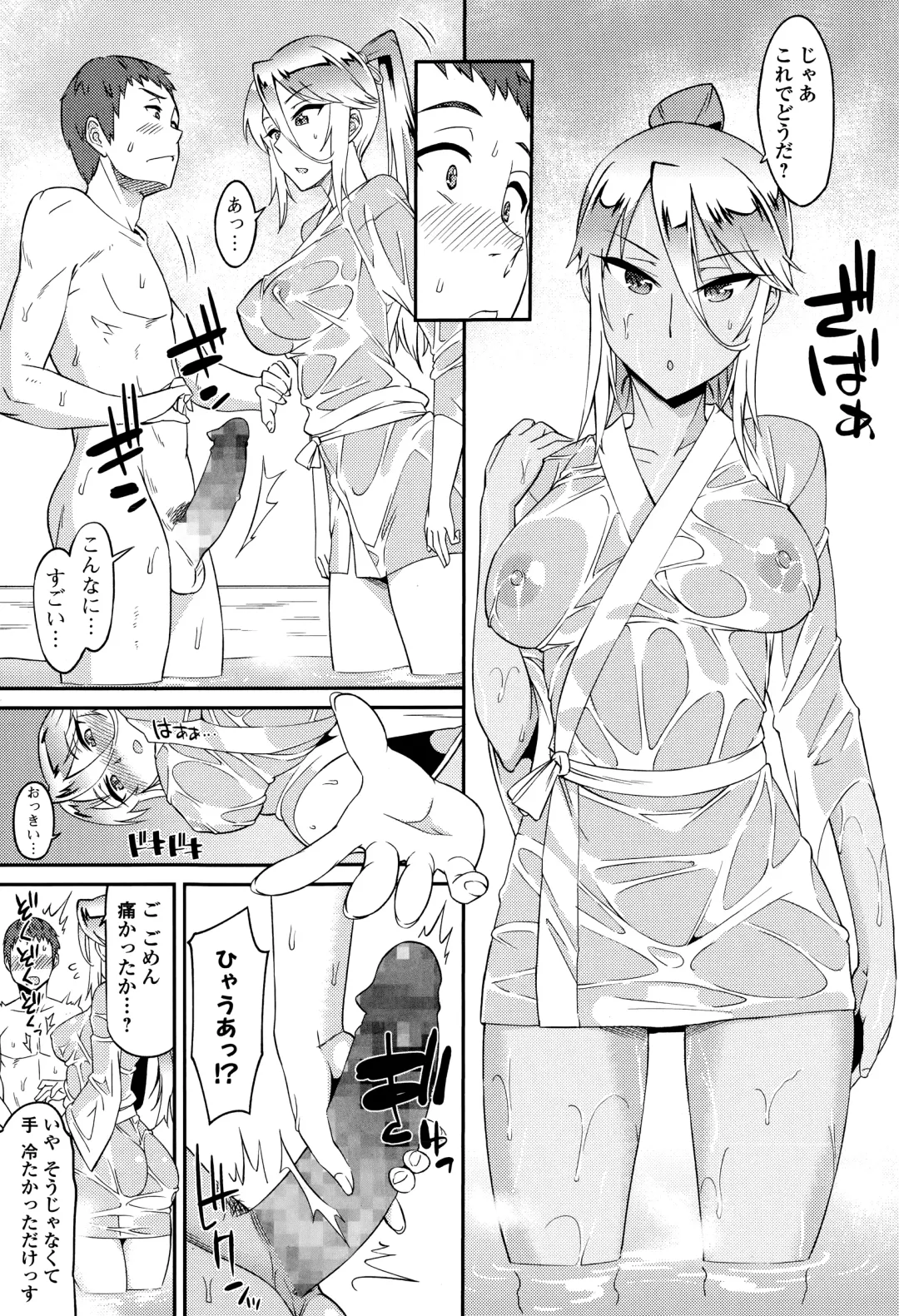 COMIC Ero-tama 2015-03 Vol. 7 Fhentai - Page 69