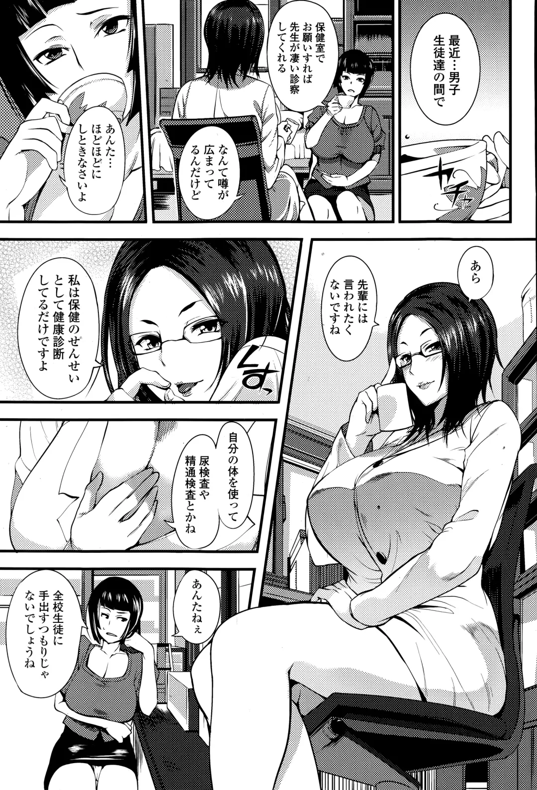 COMIC Ero-tama 2015-03 Vol. 7 Fhentai - Page 7