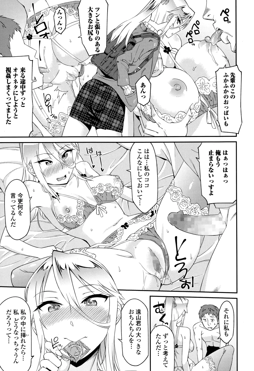 COMIC Ero-tama 2015-03 Vol. 7 Fhentai - Page 75