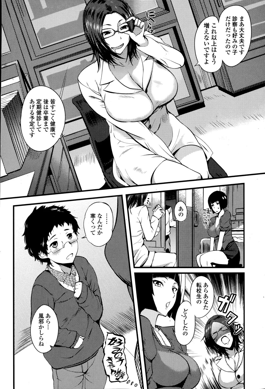 COMIC Ero-tama 2015-03 Vol. 7 Fhentai - Page 8