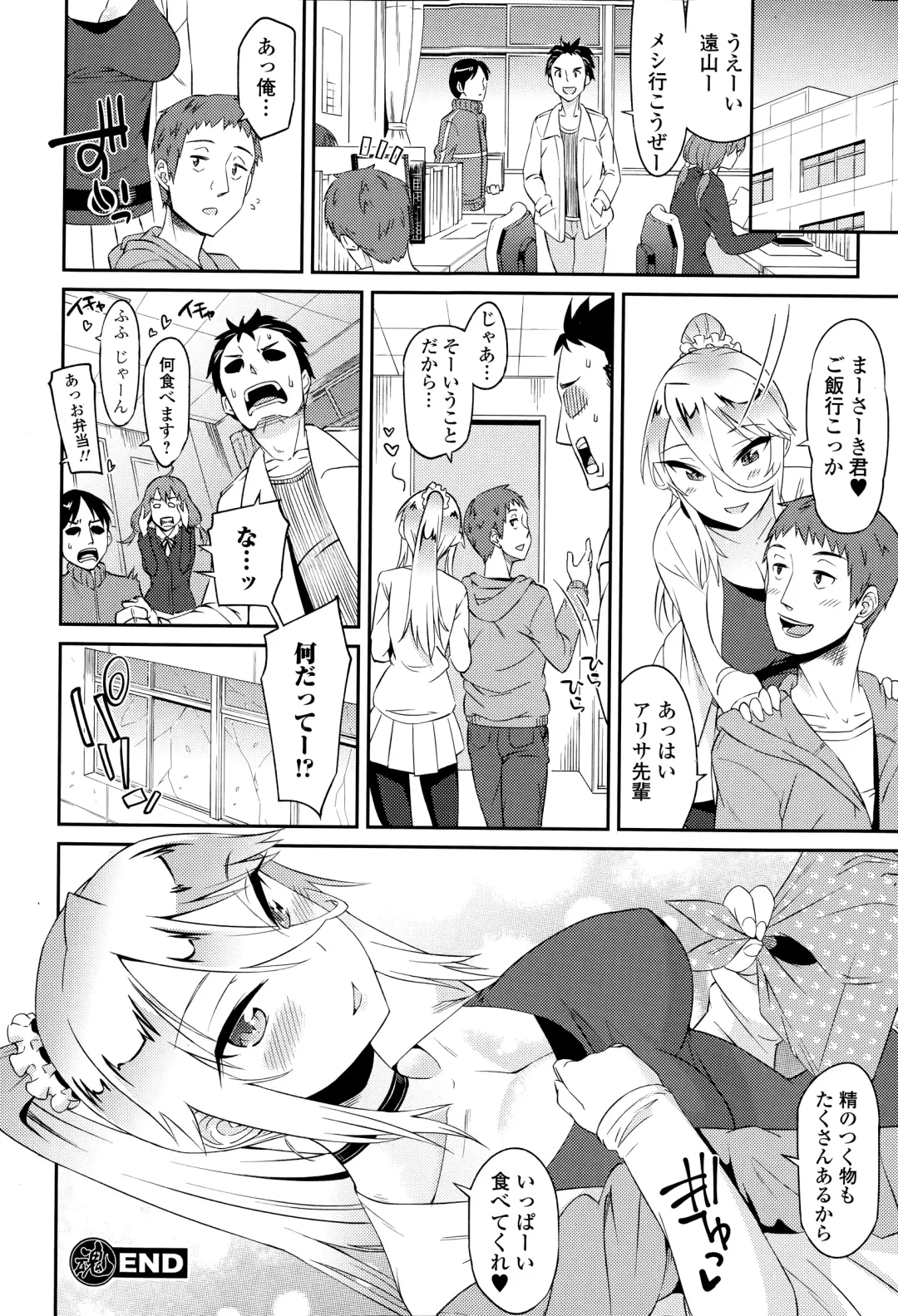 COMIC Ero-tama 2015-03 Vol. 7 Fhentai - Page 82