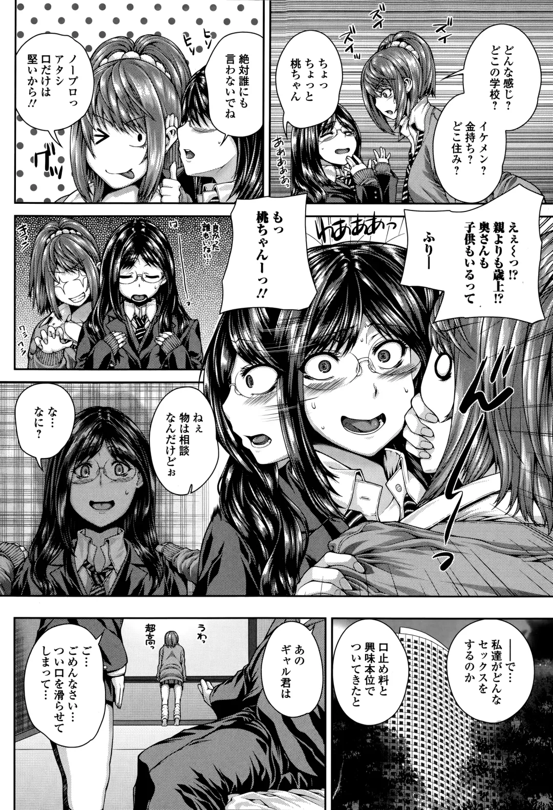 COMIC Ero-tama 2015-03 Vol. 7 Fhentai - Page 84