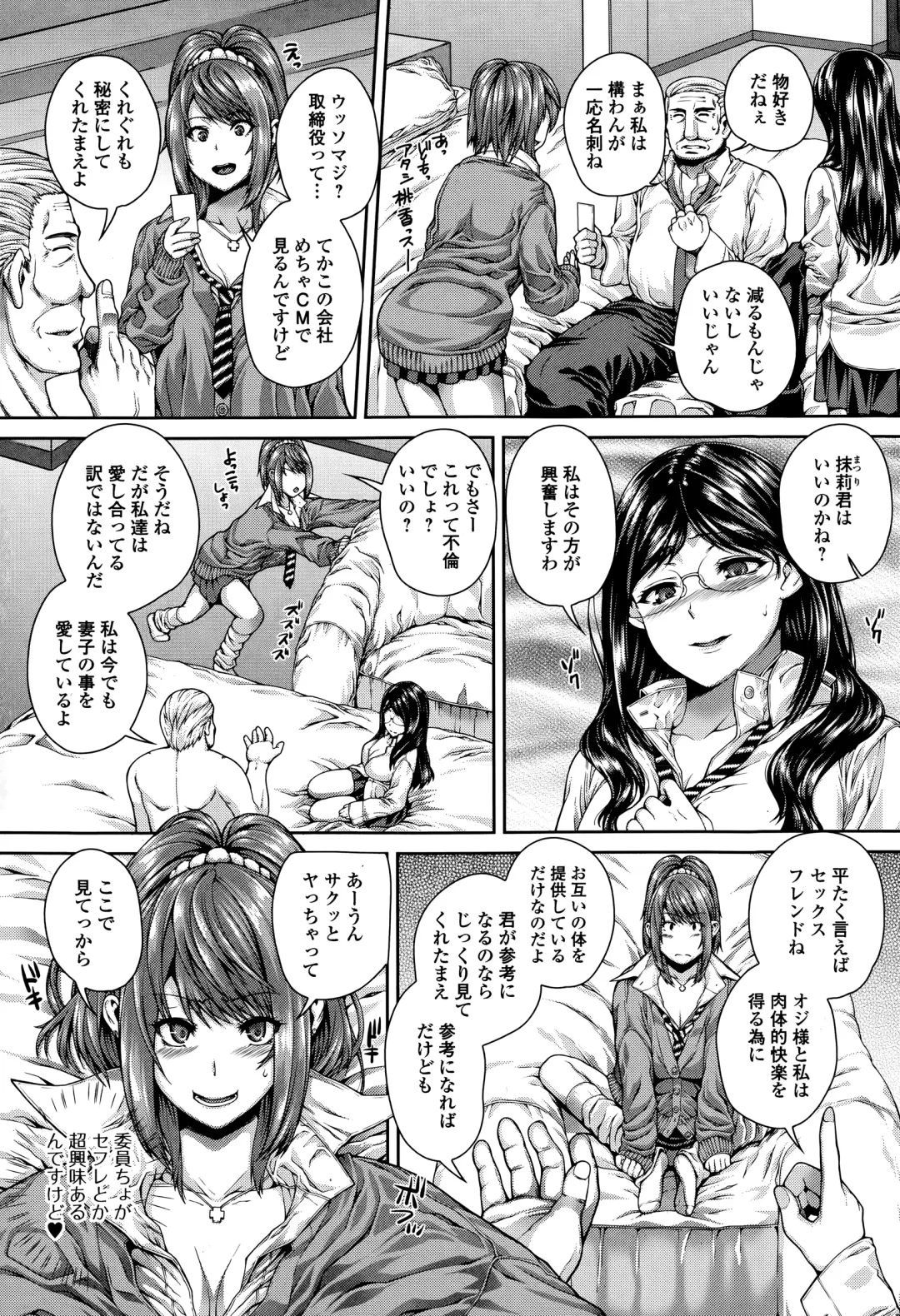 COMIC Ero-tama 2015-03 Vol. 7 Fhentai - Page 85