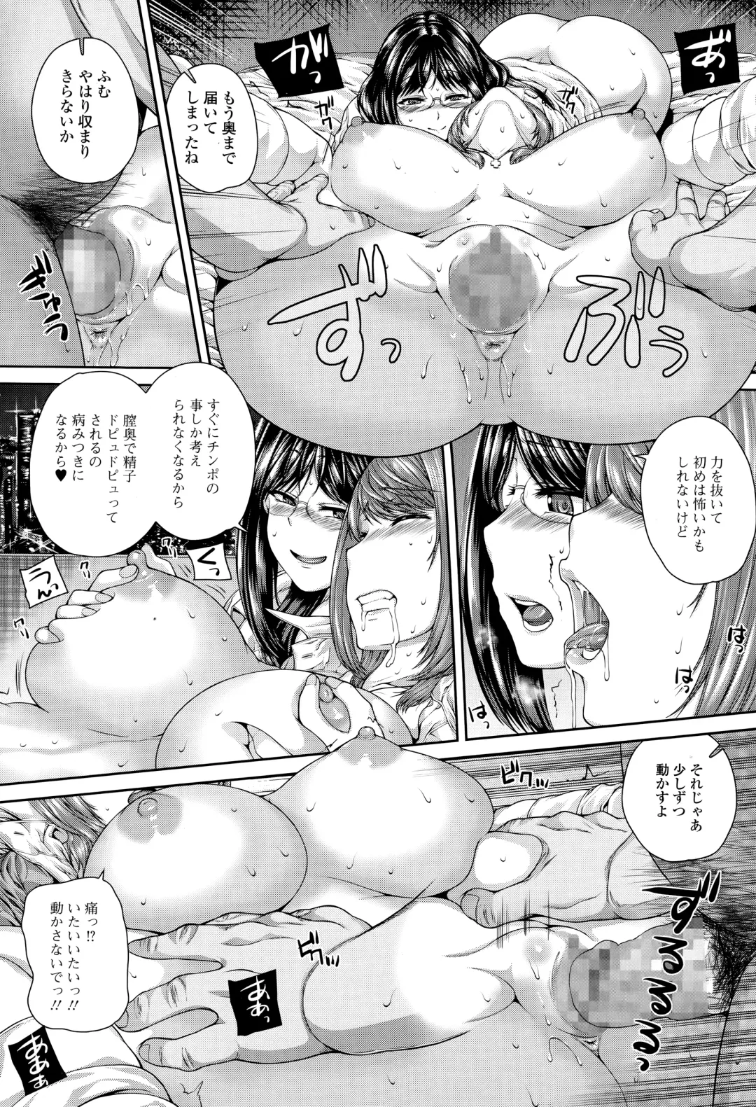COMIC Ero-tama 2015-03 Vol. 7 Fhentai - Page 94
