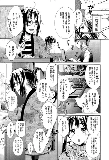 COMIC Ero-tama 2015-03 Vol. 7 Fhentai.net - Page 107