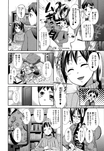 COMIC Ero-tama 2015-03 Vol. 7 Fhentai.net - Page 108