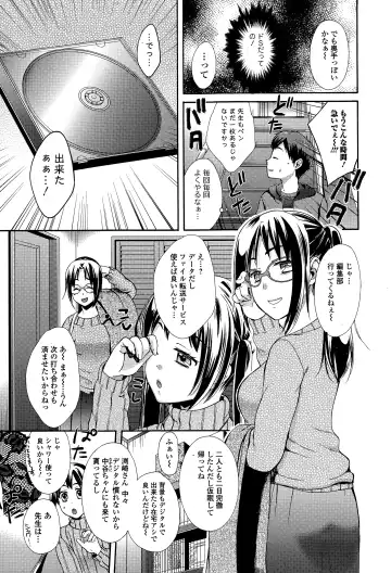 COMIC Ero-tama 2015-03 Vol. 7 Fhentai.net - Page 109