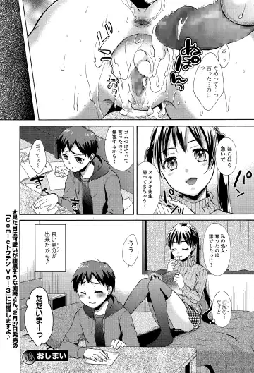 COMIC Ero-tama 2015-03 Vol. 7 Fhentai.net - Page 122