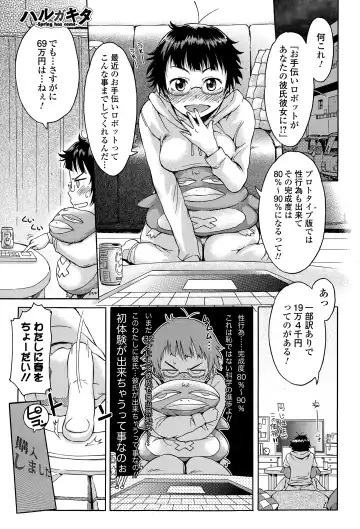 COMIC Ero-tama 2015-03 Vol. 7 Fhentai.net - Page 123