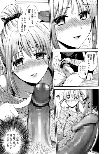 COMIC Ero-tama 2015-03 Vol. 7 Fhentai.net - Page 149