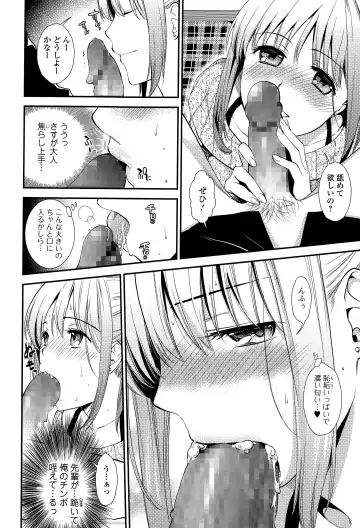 COMIC Ero-tama 2015-03 Vol. 7 Fhentai.net - Page 150