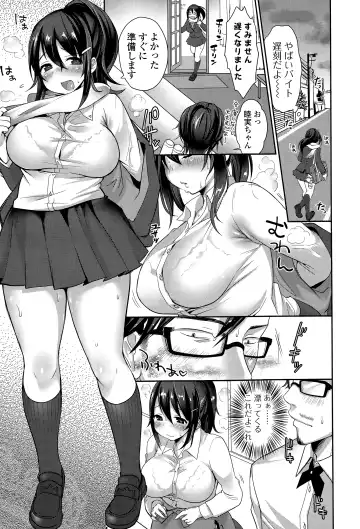 COMIC Ero-tama 2015-03 Vol. 7 Fhentai.net - Page 163