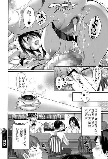 COMIC Ero-tama 2015-03 Vol. 7 Fhentai.net - Page 180