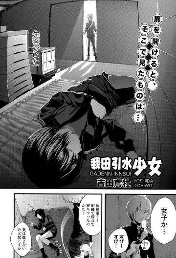 COMIC Ero-tama 2015-03 Vol. 7 Fhentai.net - Page 182