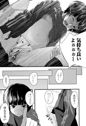 COMIC Ero-tama 2015-03 Vol. 7 Fhentai.net - Page 197