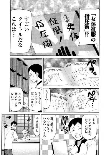 COMIC Ero-tama 2015-03 Vol. 7 Fhentai.net - Page 203