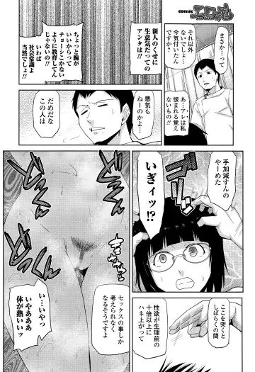 COMIC Ero-tama 2015-03 Vol. 7 Fhentai.net - Page 210