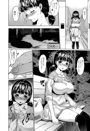 COMIC Ero-tama 2015-03 Vol. 7 Fhentai.net - Page 28