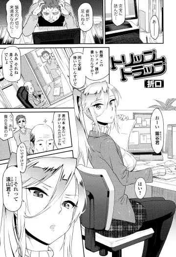 COMIC Ero-tama 2015-03 Vol. 7 Fhentai.net - Page 63