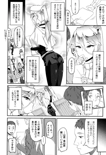 COMIC Ero-tama 2015-03 Vol. 7 Fhentai.net - Page 64