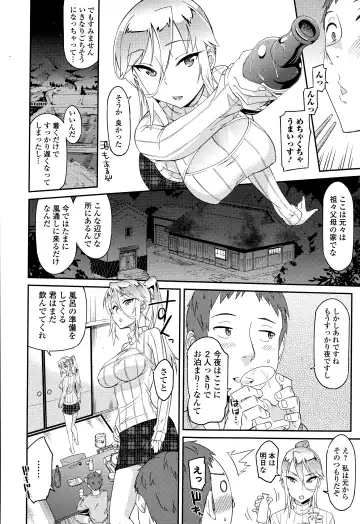 COMIC Ero-tama 2015-03 Vol. 7 Fhentai.net - Page 66