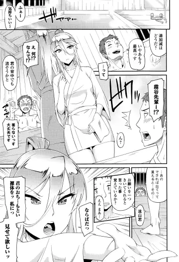 COMIC Ero-tama 2015-03 Vol. 7 Fhentai.net - Page 67