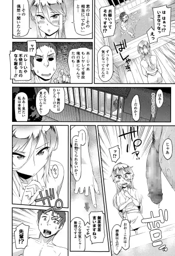 COMIC Ero-tama 2015-03 Vol. 7 Fhentai.net - Page 68