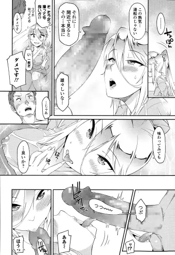 COMIC Ero-tama 2015-03 Vol. 7 Fhentai.net - Page 70