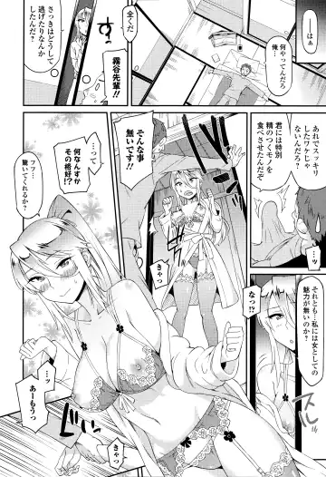 COMIC Ero-tama 2015-03 Vol. 7 Fhentai.net - Page 74