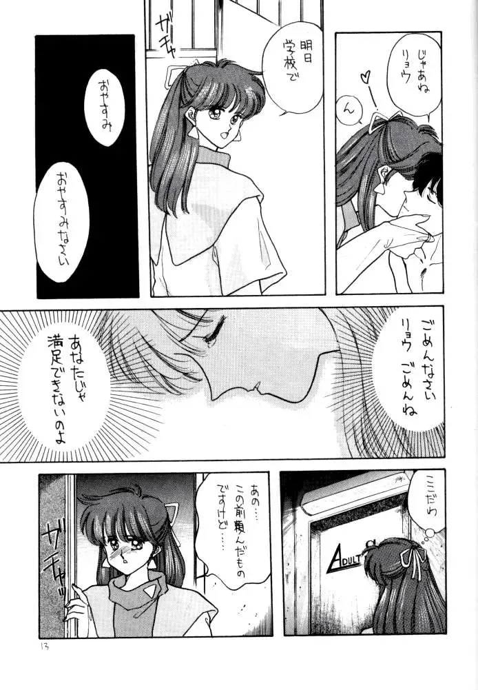 [Kitahara Aki] Anice 3 -  Rakuen no Shizuku Fhentai - Page 12