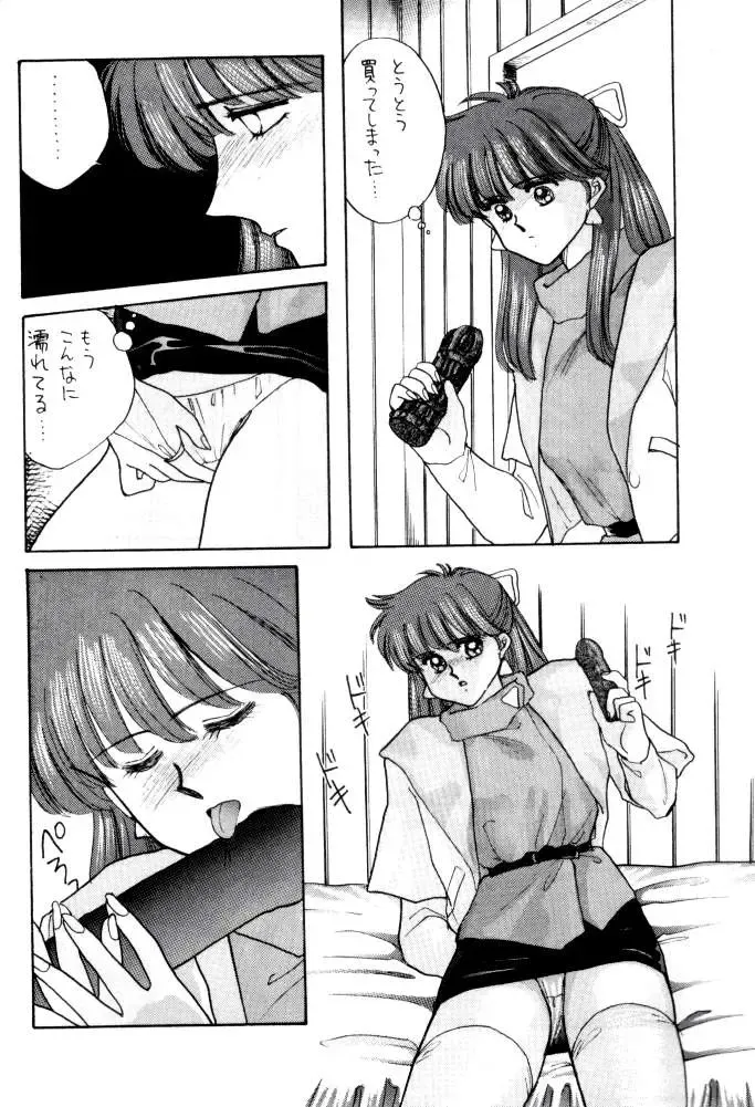 [Kitahara Aki] Anice 3 -  Rakuen no Shizuku Fhentai - Page 15