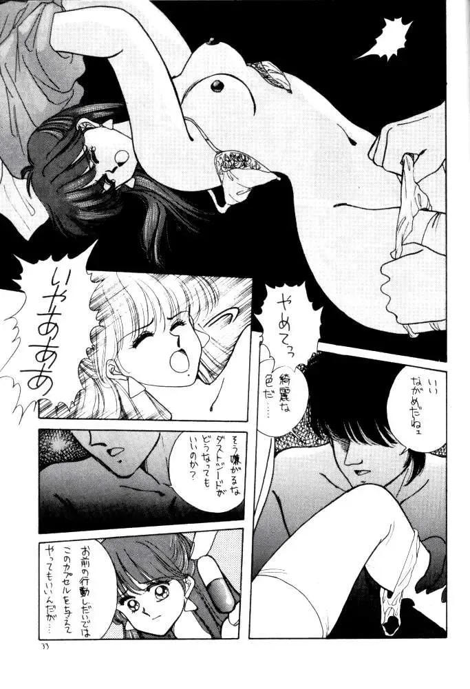 [Kitahara Aki] Anice 3 -  Rakuen no Shizuku Fhentai - Page 32
