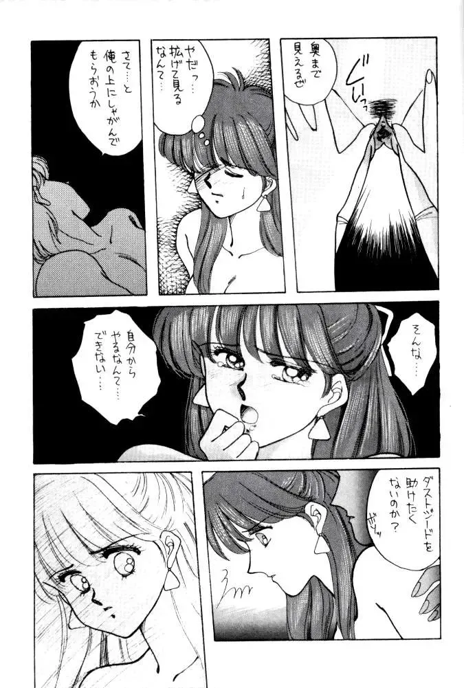 [Kitahara Aki] Anice 3 -  Rakuen no Shizuku Fhentai - Page 34