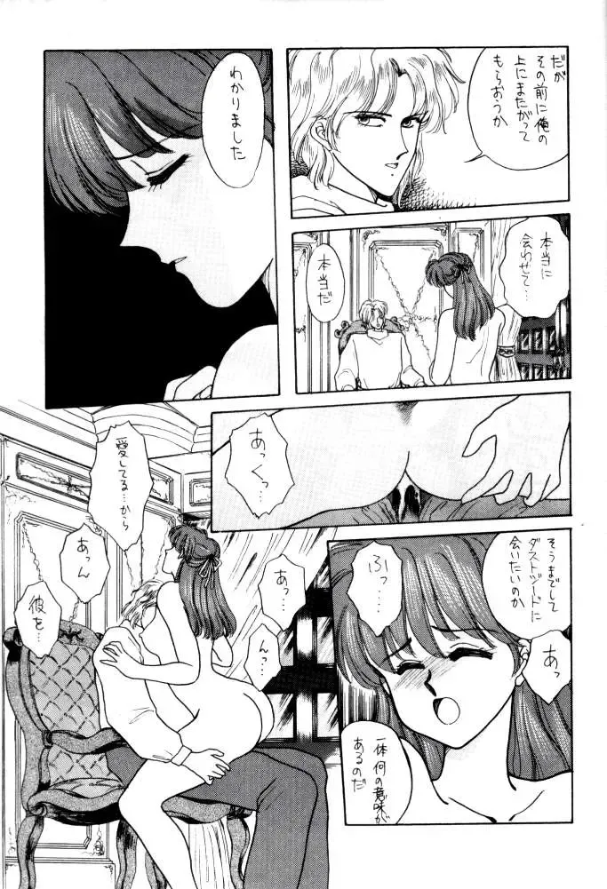 [Kitahara Aki] Anice 3 -  Rakuen no Shizuku Fhentai - Page 46