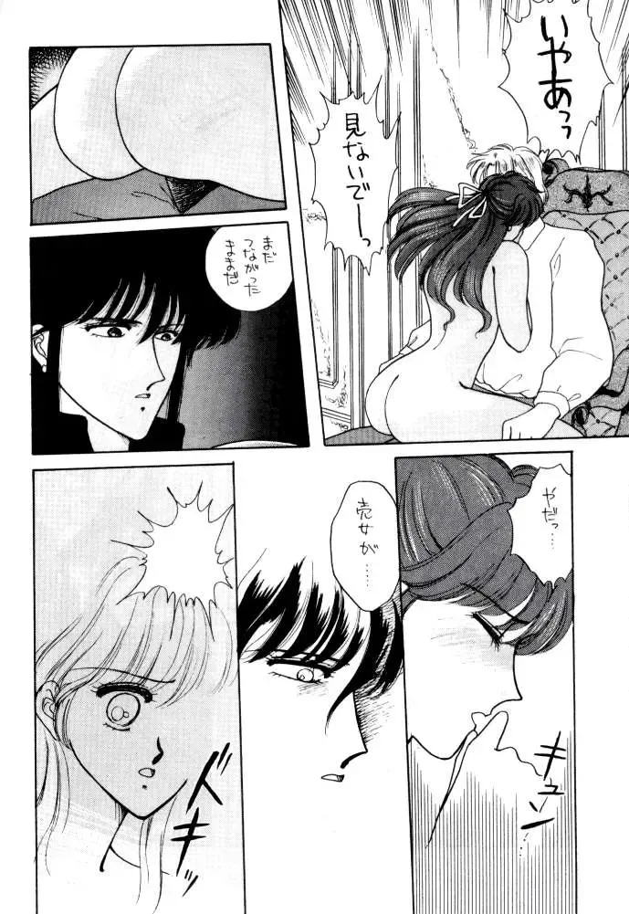 [Kitahara Aki] Anice 3 -  Rakuen no Shizuku Fhentai - Page 49