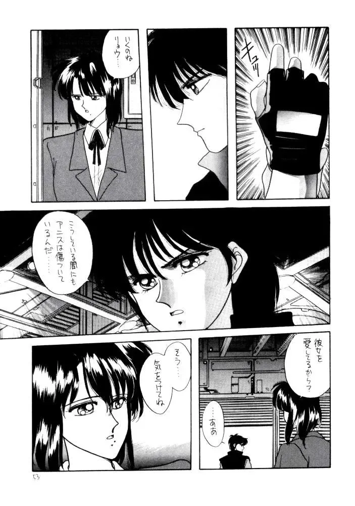 [Kitahara Aki] Anice 3 -  Rakuen no Shizuku Fhentai - Page 52